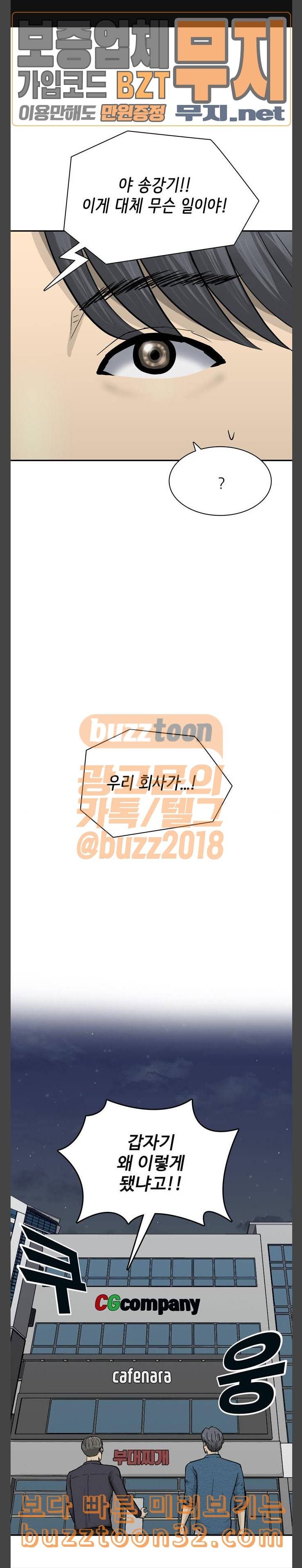 갓물주 26화 1