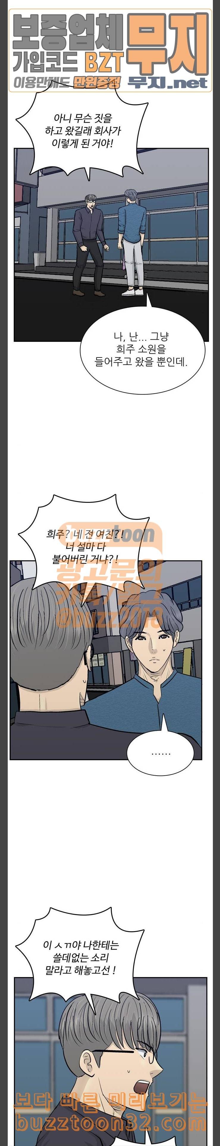 갓물주 26화 3