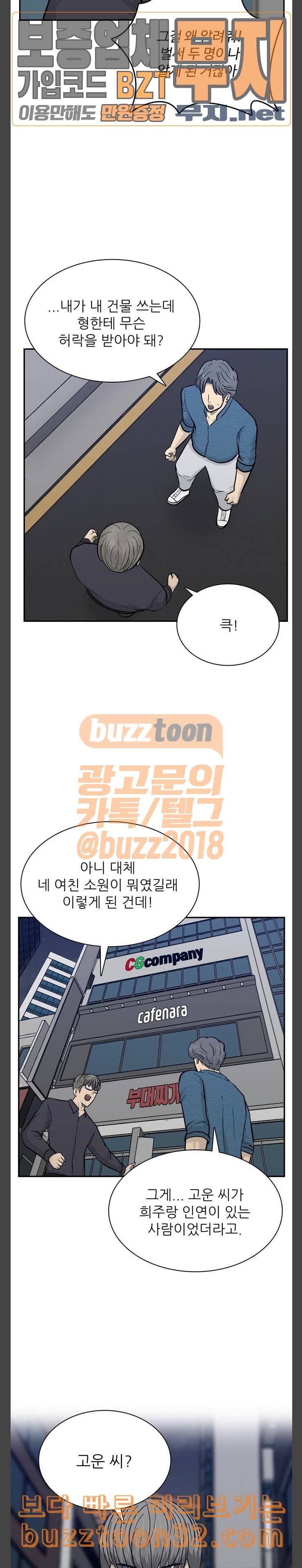갓물주 26화 4