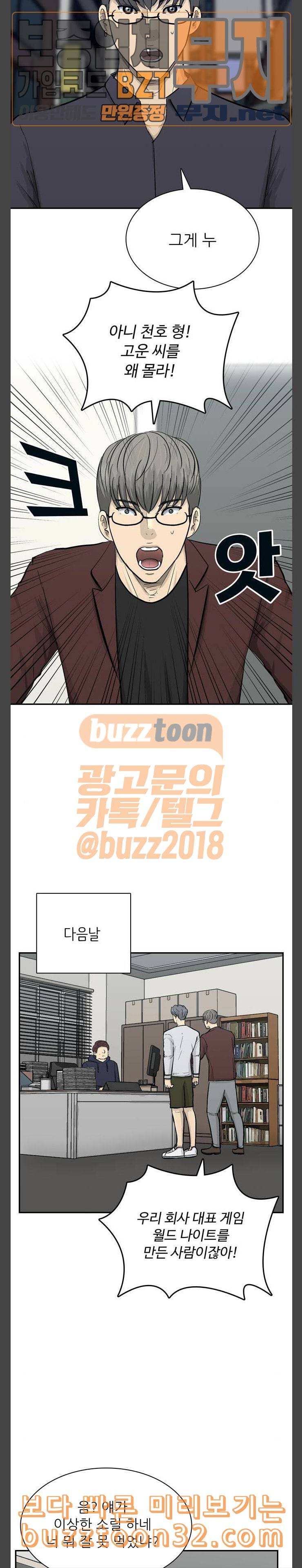 갓물주 26화 5