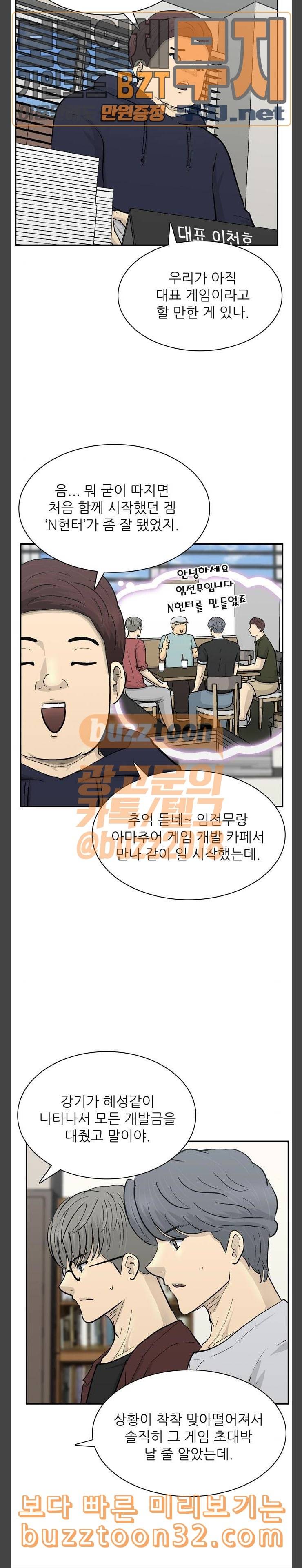 갓물주 26화 6