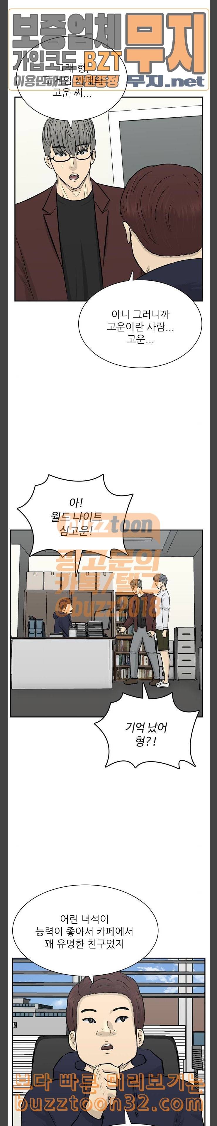 갓물주 26화 7
