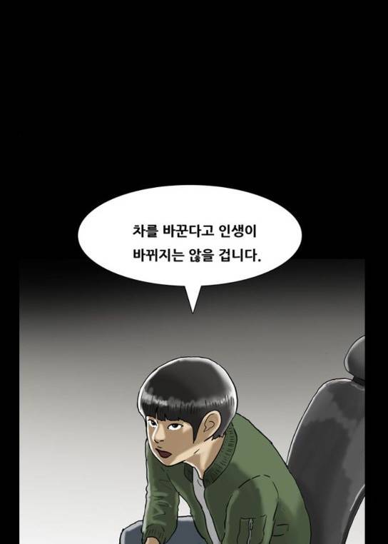 복학왕 285화 1