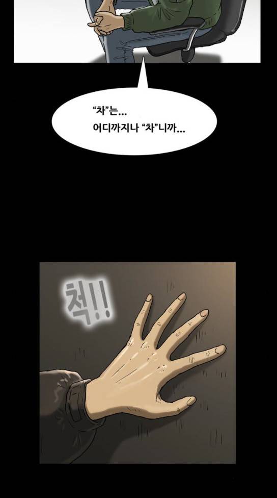 복학왕 285화 2