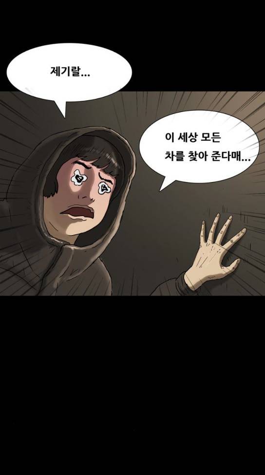 복학왕 285화 3