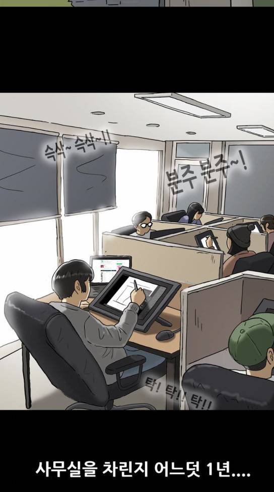 복학왕 285화 5