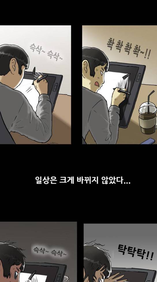 복학왕 285화 6
