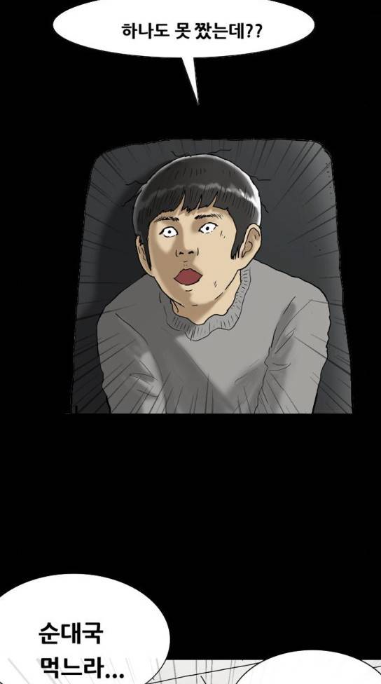 복학왕 285화 10