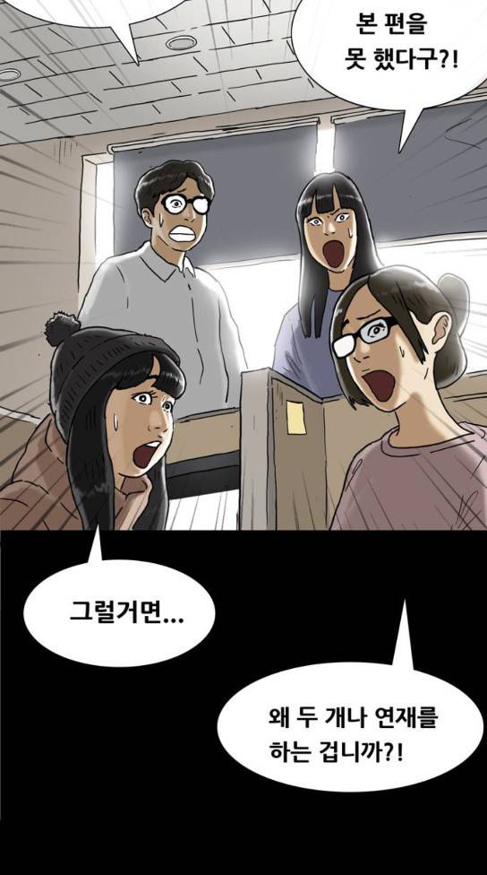 복학왕 285화 11