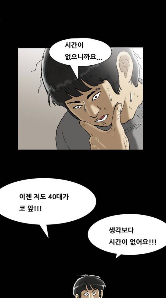 복학왕 285화 12