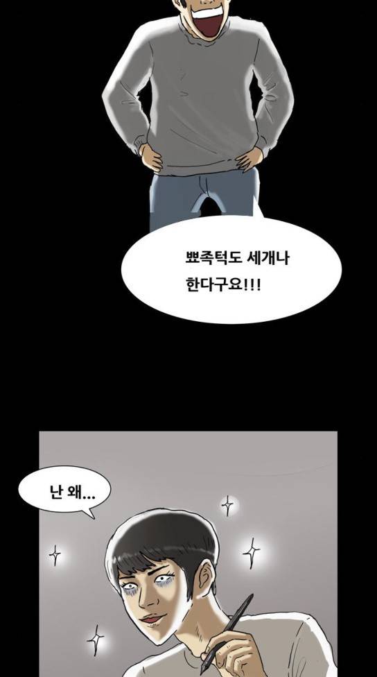 복학왕 285화 13
