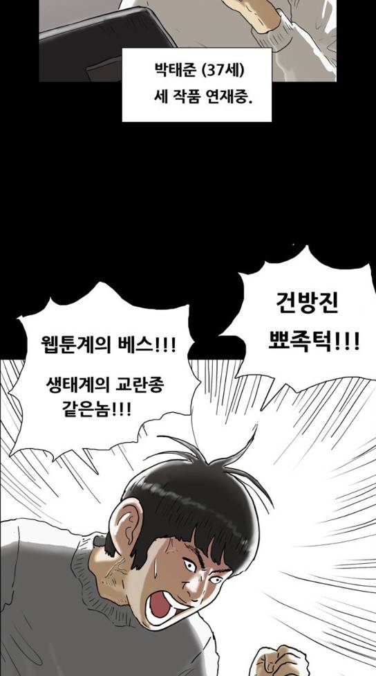 복학왕 285화 14