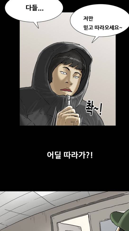 복학왕 285화 16