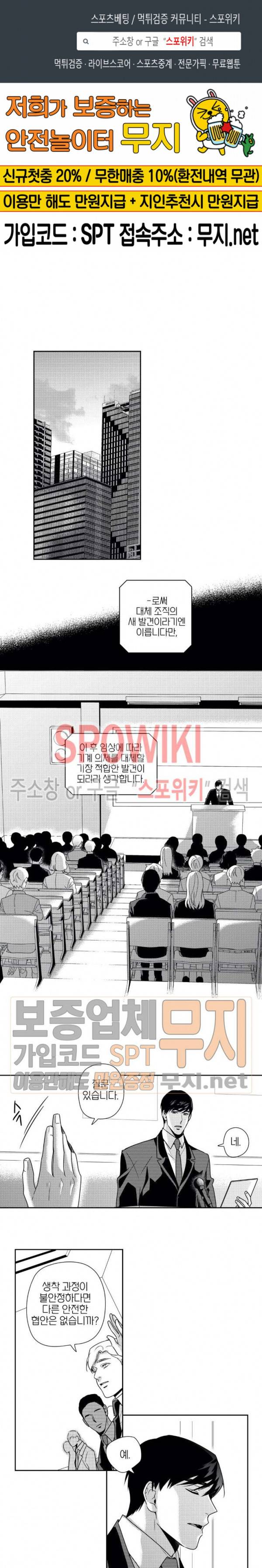 그런 연애 49화 최종화 1