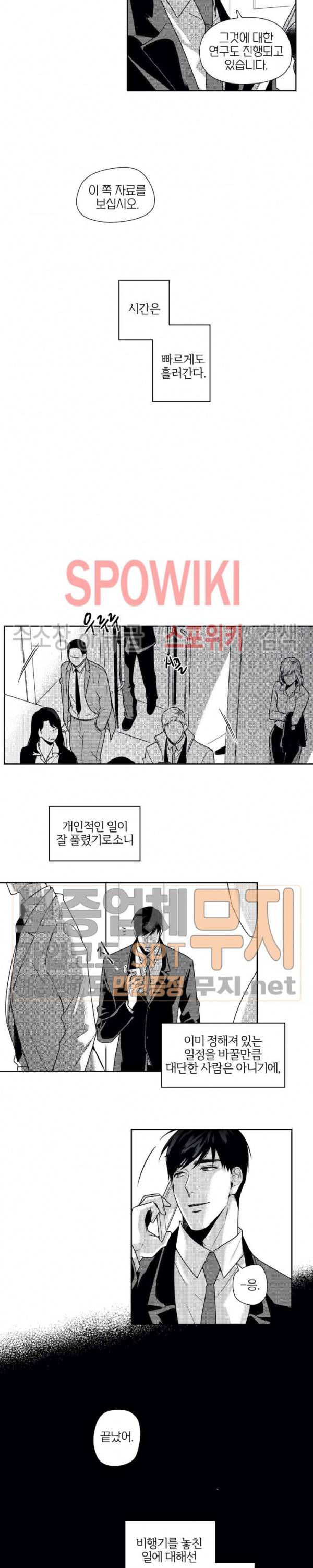 그런 연애 49화 최종화 2