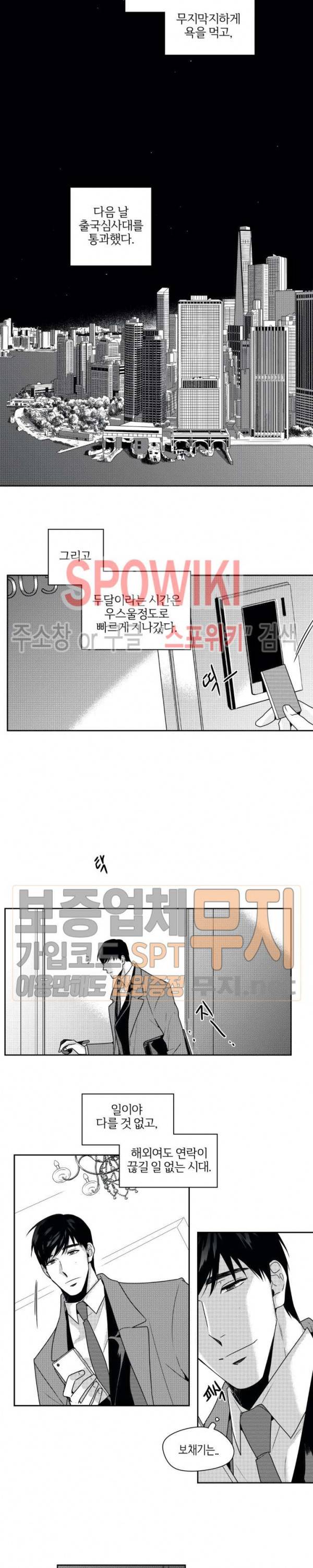 그런 연애 49화 최종화 3