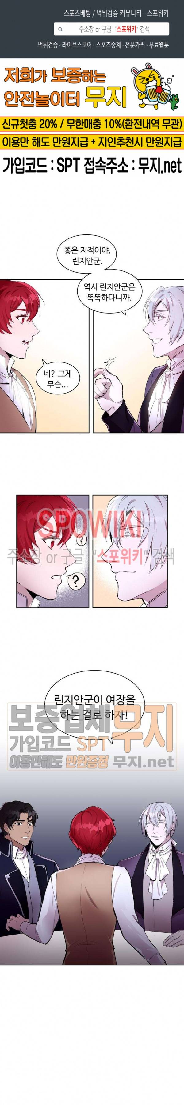 린지 앤 린지안 66화 1