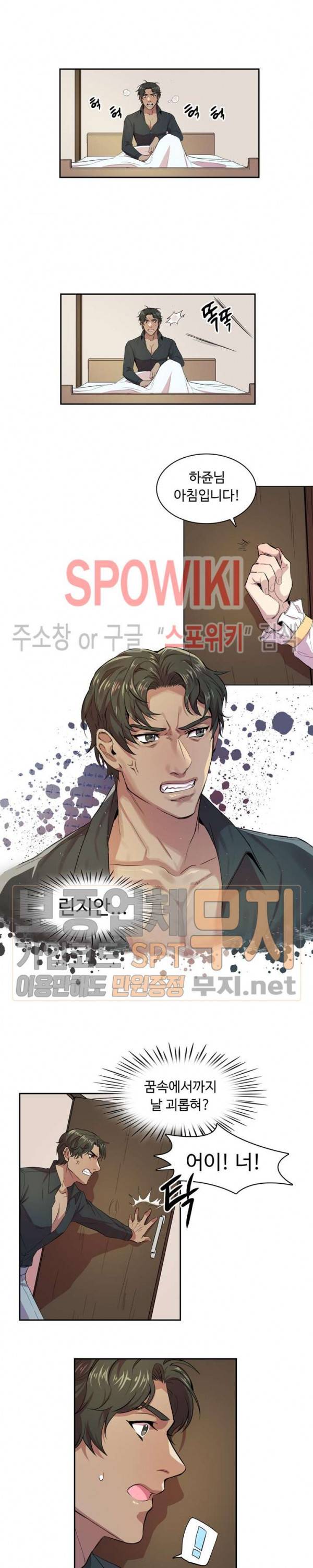 린지 앤 린지안 66화 4