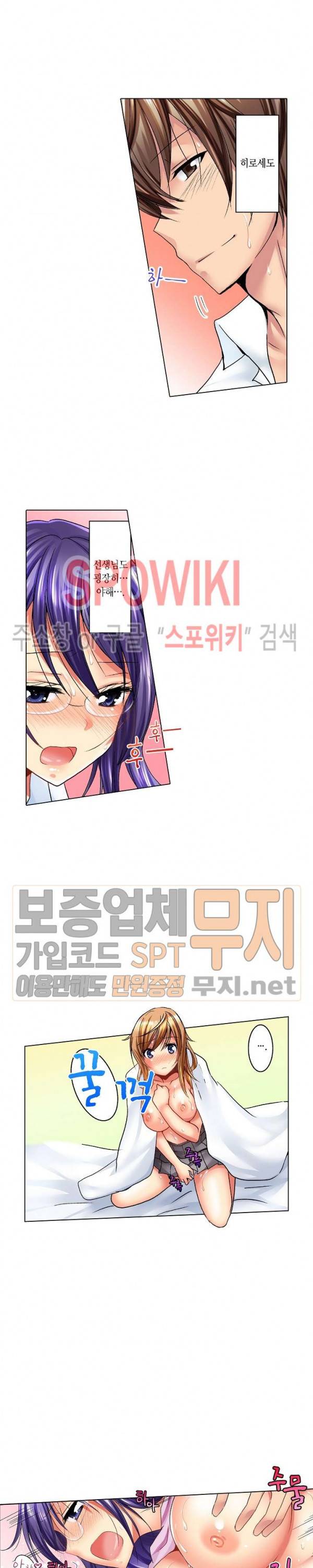 아앙! 짜릿한 신체검사 6화 2