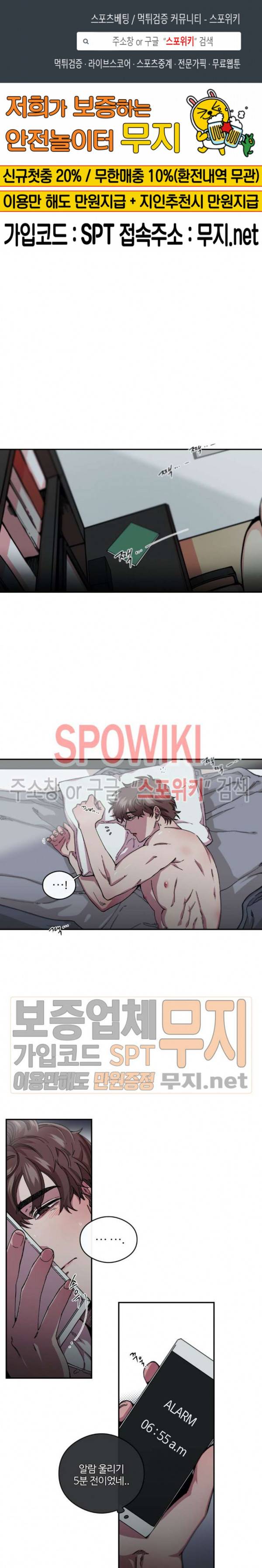 S플라워 61화 1