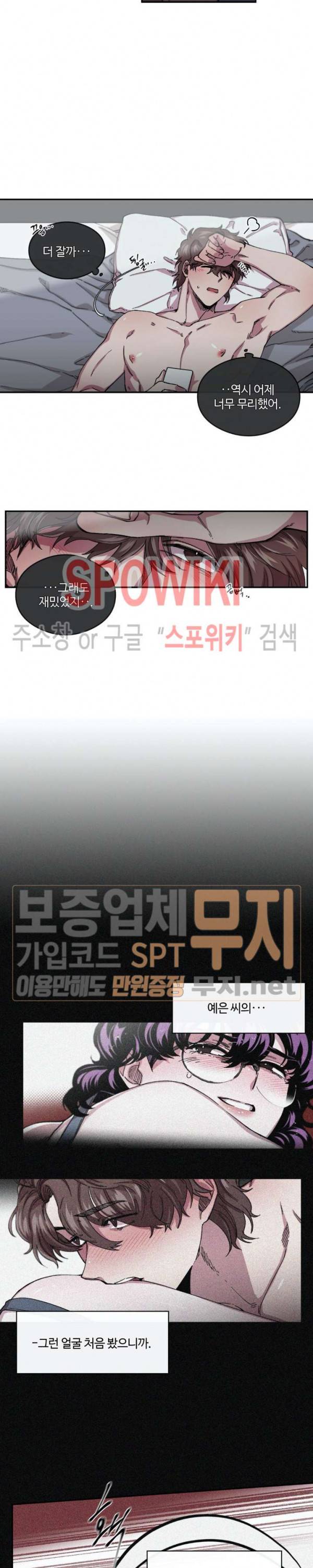 S플라워 61화 2