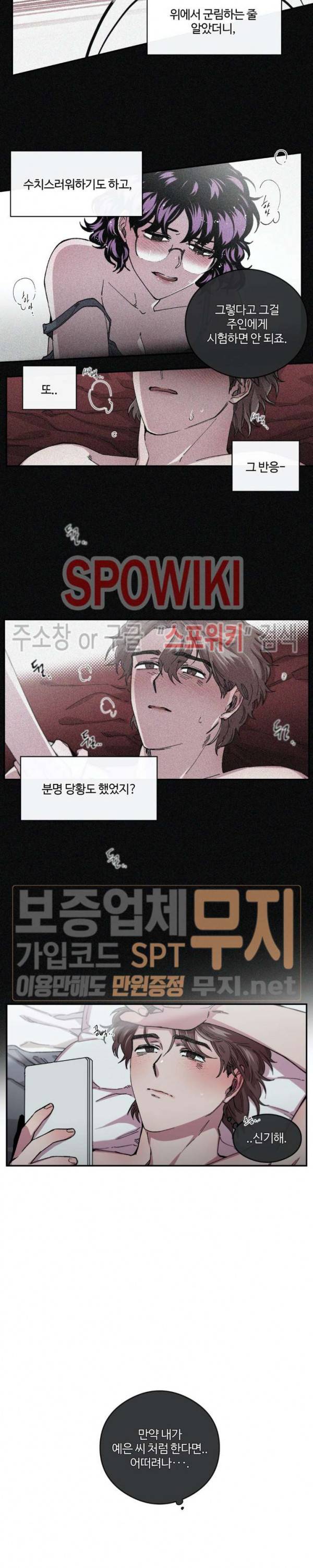 S플라워 61화 3