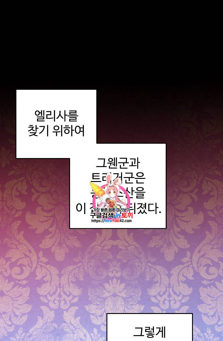 레이디 비스트 53화 1