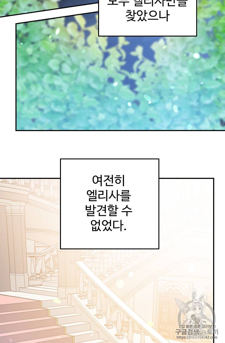 레이디 비스트 53화 3