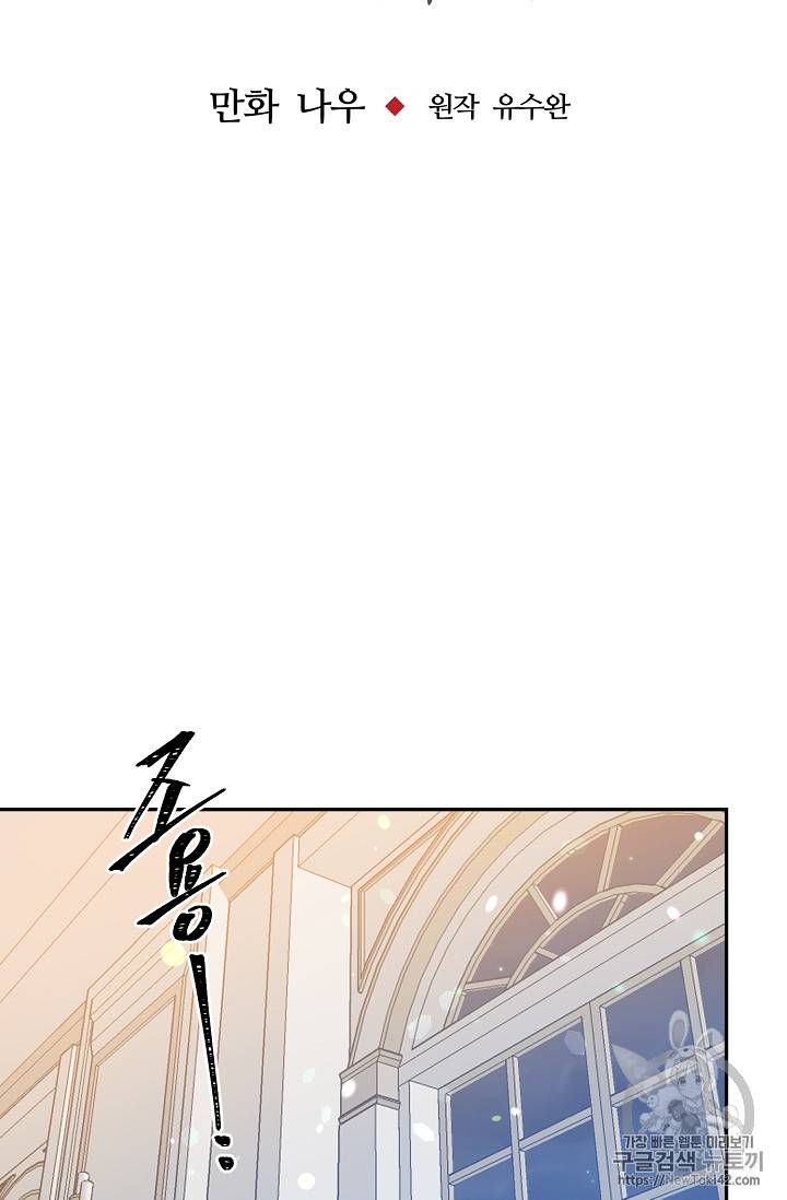 레이디 비스트 53화 6