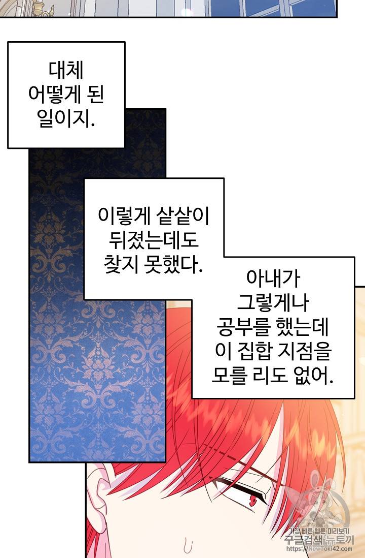 레이디 비스트 53화 7