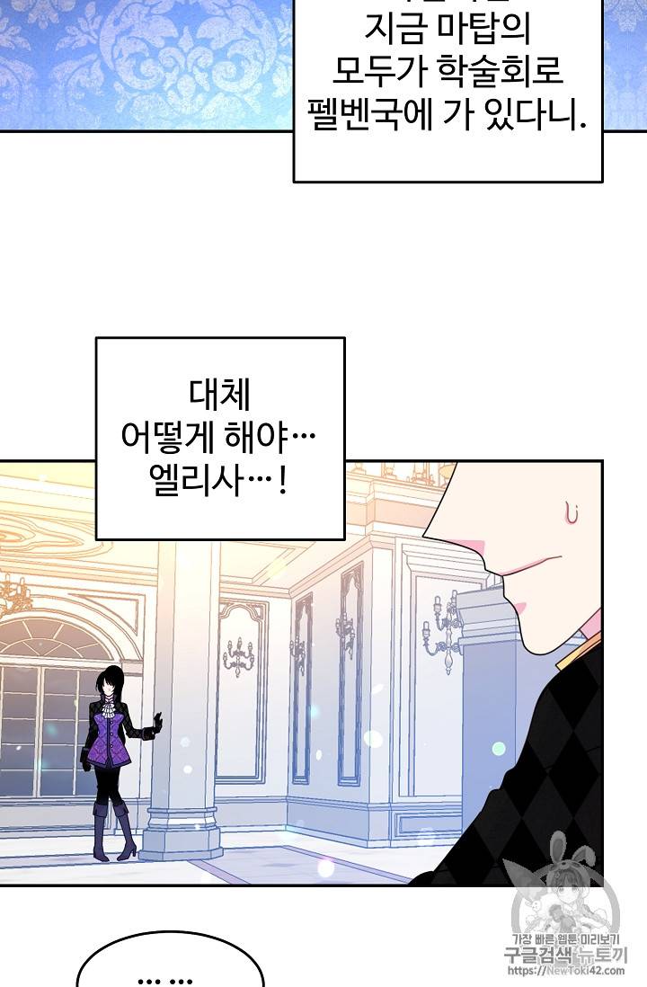 레이디 비스트 53화 9