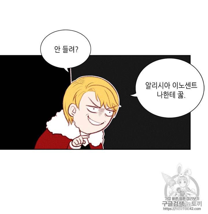 폭군의 누나로 산다는 것은 5화 3