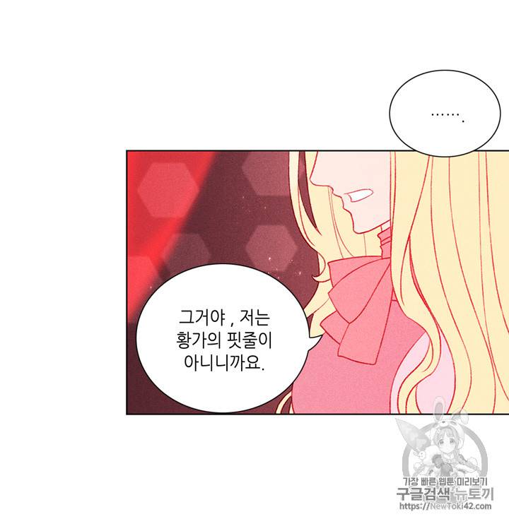폭군의 누나로 산다는 것은 5화 8