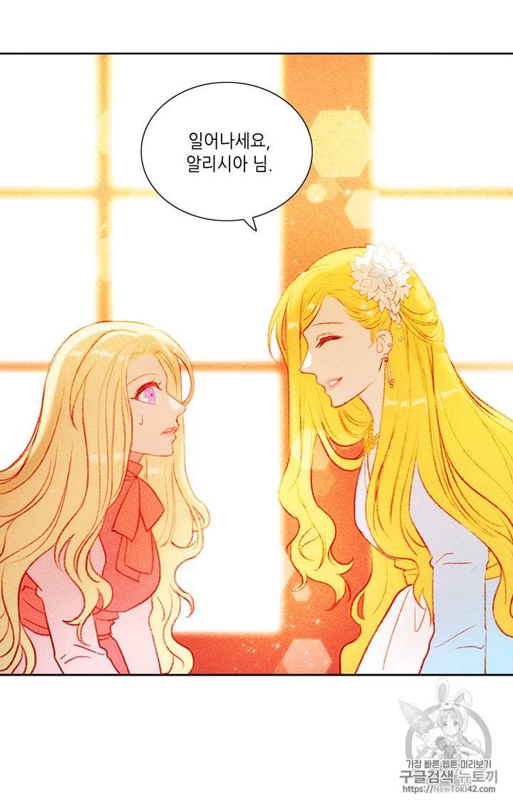 폭군의 누나로 산다는 것은 5화 19