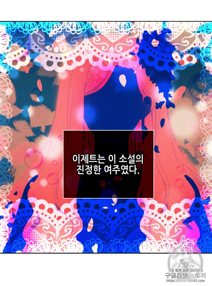폭군의 누나로 산다는 것은 5화 24