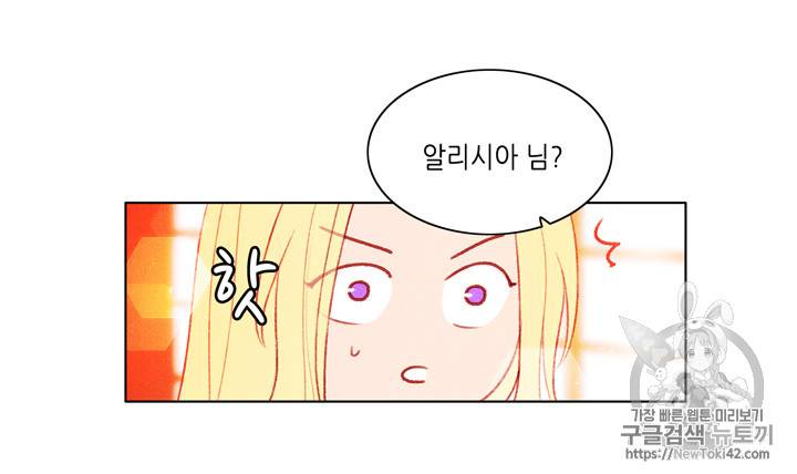 폭군의 누나로 산다는 것은 5화 29