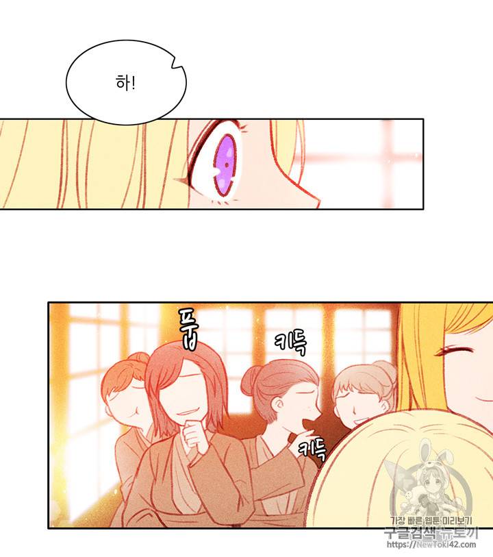 폭군의 누나로 산다는 것은 5화 31