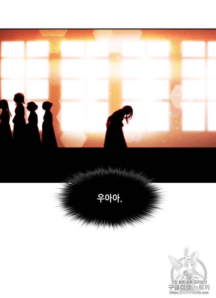 폭군의 누나로 산다는 것은 5화 32