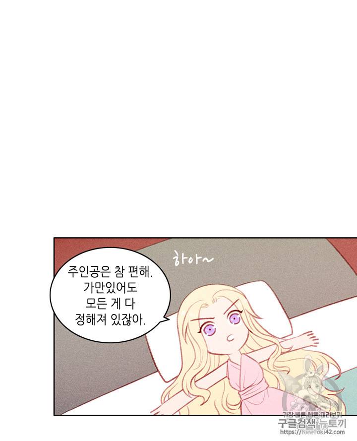 폭군의 누나로 산다는 것은 5화 38
