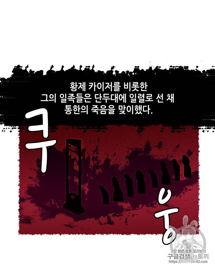 폭군의 누나로 산다는 것은 5화 43