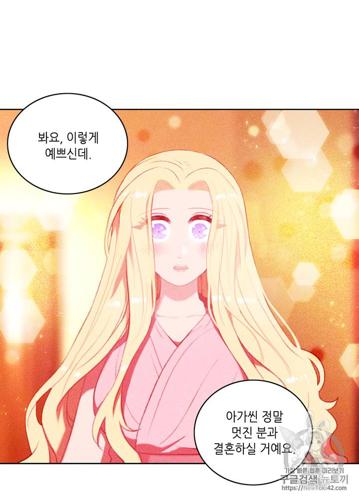 폭군의 누나로 산다는 것은 5화 48