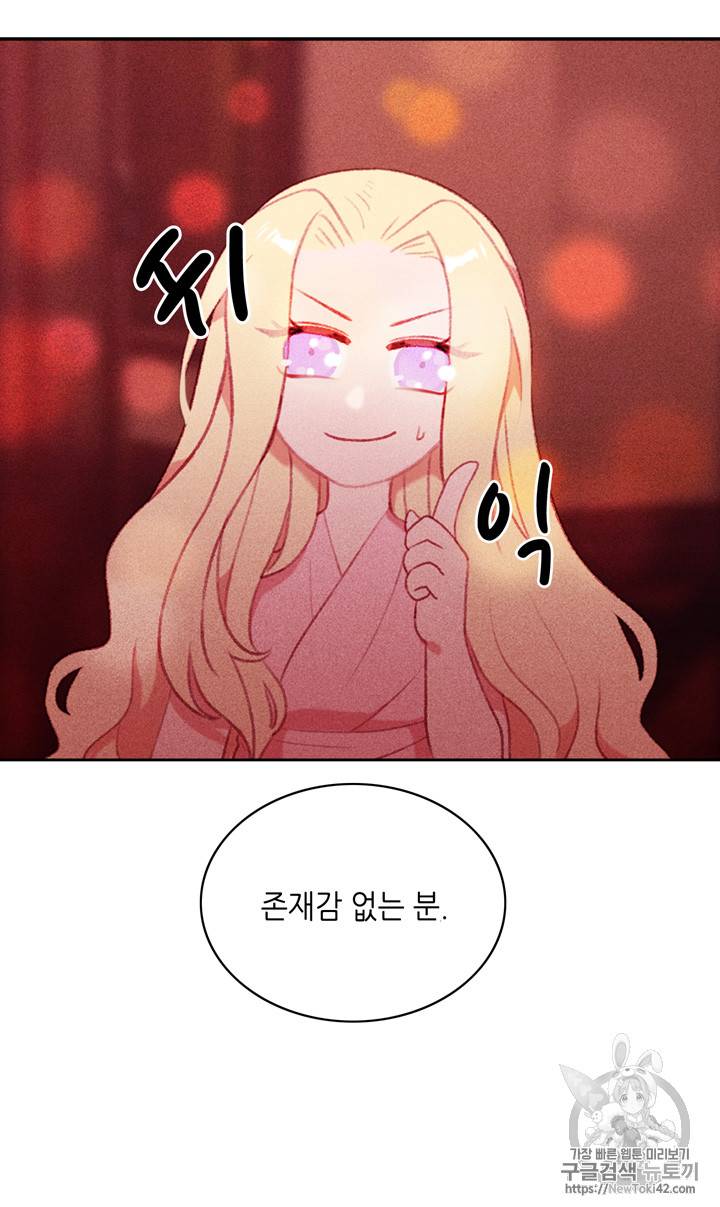 폭군의 누나로 산다는 것은 5화 52