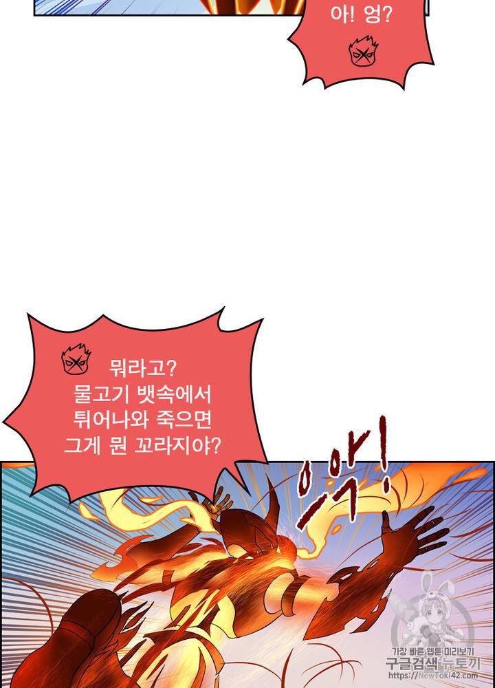 레벨5로 살아남기 5화 3