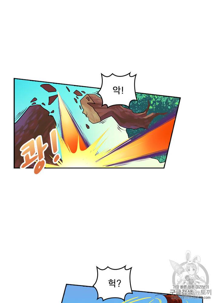 레벨5로 살아남기 5화 10