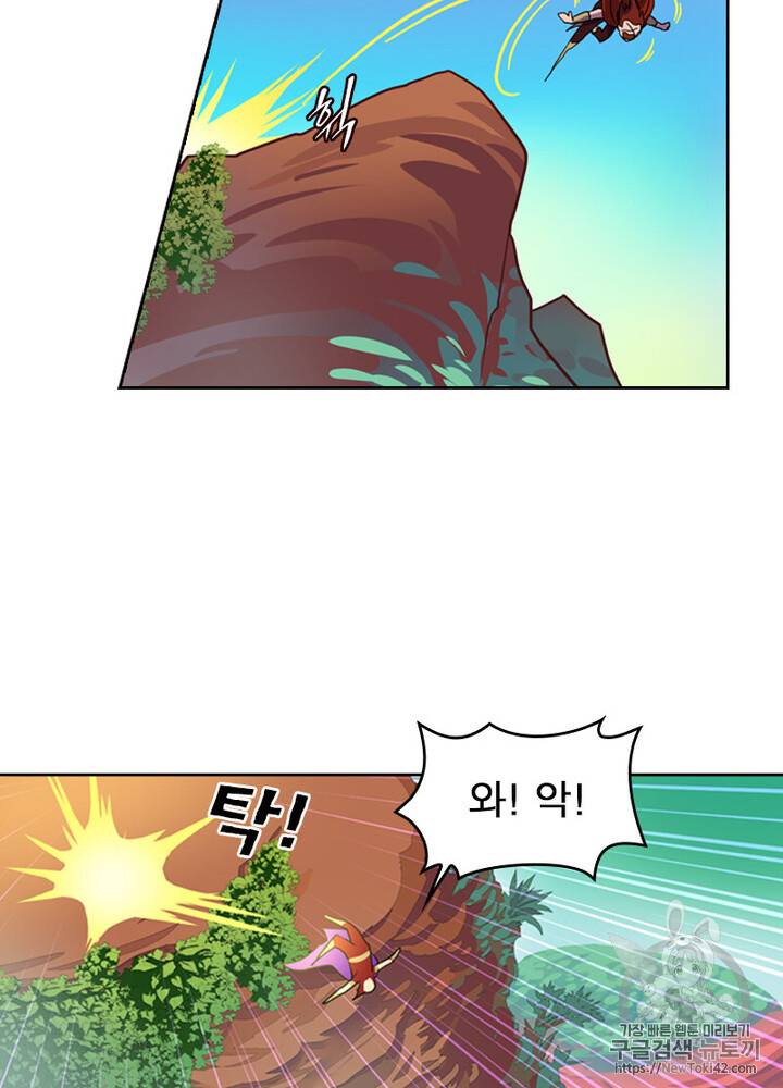 레벨5로 살아남기 5화 11