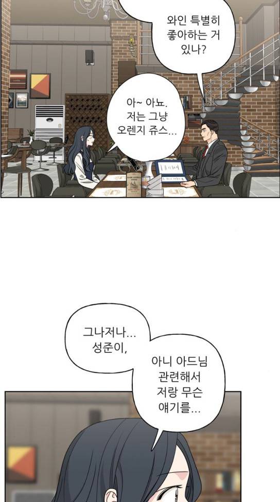 맘마미안 36화 2