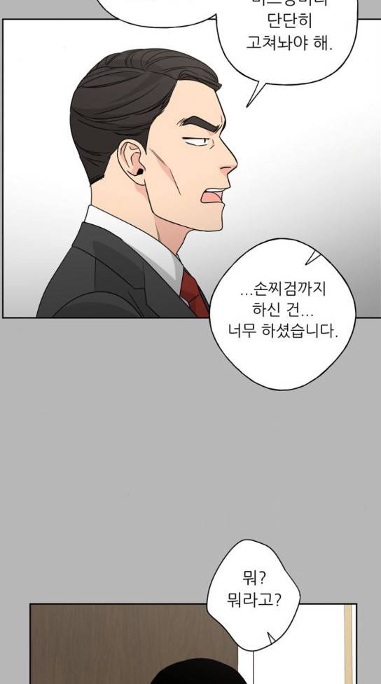 맘마미안 36화 5