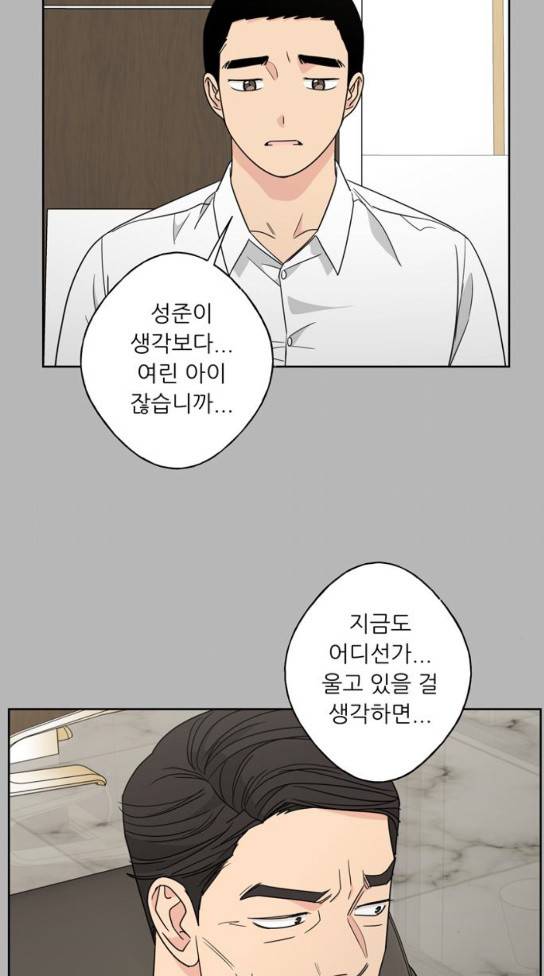 맘마미안 36화 6