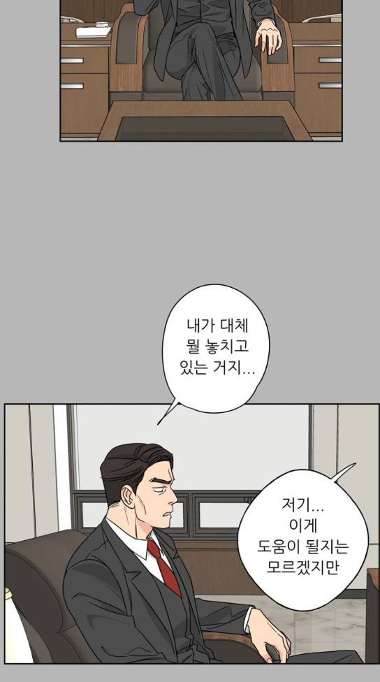맘마미안 36화 8