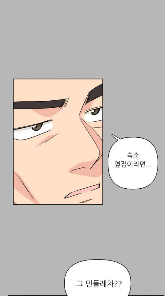 맘마미안 36화 10